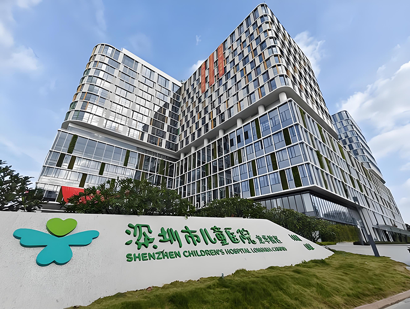 深圳市兒童醫(yī)院。地址:深圳市龍華區(qū)民治大道與民康路交會(huì)處